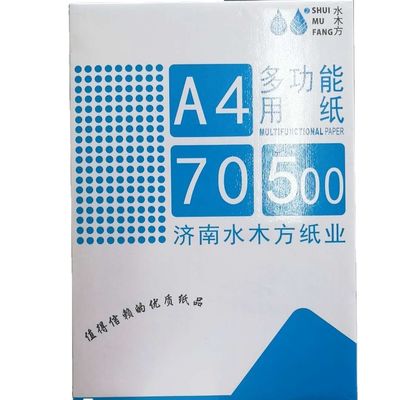 Papel de copia blanco A4 75gm 80gm Hecho de 100% de pasta de madera virgen para escribir y copiar